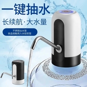 桶装水抽水器电动压水器纯净饮水机矿泉水泵吸水自动出水神器水管