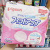 日本贝亲一次性防溢乳垫产妇哺乳期超薄透气待产包防过敏垫防漏贴