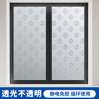 窗户贴纸防走光卫生间磨砂玻璃