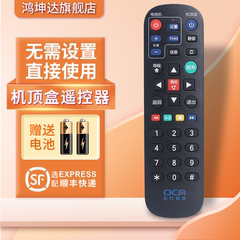 适用上海有线 东方有线智能高清电视机顶盒遥控器AC9V300 AC9V301