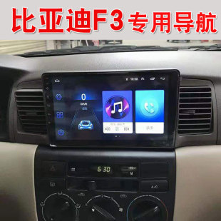 比亚迪F3导航安卓车载智能语音声控大屏导航仪倒车影像一体机
