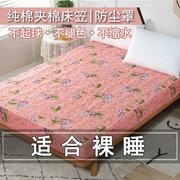 全棉床笠床垫套罩床单保护套1.2m1.5米，1.8米纯棉夹棉加厚床笠单件