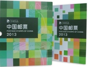 2013年邮票年册集邮总公司預订册全年邮票型张带小本赠版