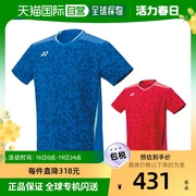 日本直邮尤尼克斯网球 羽毛球服 男式制服 比赛衬衫 男式 10523