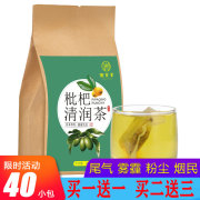 祛痰洗肺润肺养肺茶杷罗汉，果茶排毒吸烟者化痰止咳枇杷清肺饮