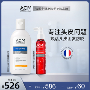 acm养发调理洗发水，养发精华液养护头发头皮温和清洁护理强韧发根