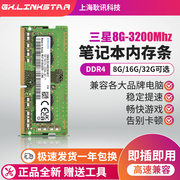三星32g 16g 8g 3200MHz笔记本电脑内存条DDR4适用戴尔HP联想华硕