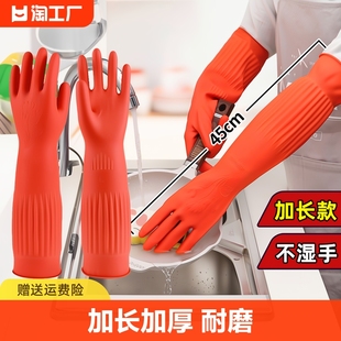 加长洗碗手套耐用家务胶皮加厚工作，劳保耐磨厨房长款防水乳胶橡胶