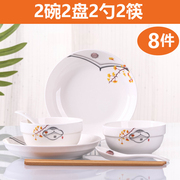 家用2人情侣碗碟套装陶瓷，吃饭盘子菜盘简约创意碗筷组合餐具单个