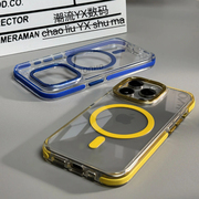 Magsafe磁吸适用苹果15promax手机壳透明撞色气囊iphone14不发黄13/12高级感11promax大孔硬壳软边防摔保护套