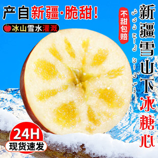 新疆阿克苏冰糖心苹果水果新鲜10斤整箱应当季正宗富士丑苹果
