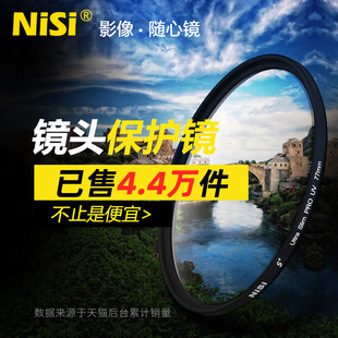 nisi耐司uv镜微单反佳能索尼保护镜，,铝材镜框高透光(高透光)高画质(高画质)