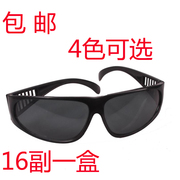 防护眼镜劳保眼镜平光眼镜，茶色眼镜气焊眼镜16付一盒