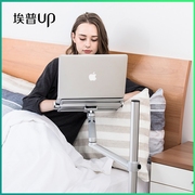 埃普笔记本电脑床头床边沙发适用苹果ipad平板华为Pro落地支架子