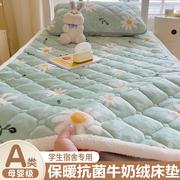 珊瑚牛奶绒床垫软垫家用秋冬季厚垫被褥子宿舍学生单人毯子床褥垫