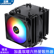 12代1700针6铜管cpu散热器超静音1155AMD2011针CPU风扇1366台式机