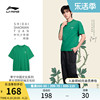 时代少年团同款李宁中国文化系列短袖T恤男女2024冰感运动服