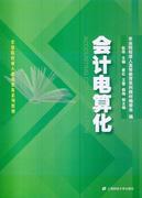 rt会计电算化9787564218201赵伟上海财经大学出版社经济