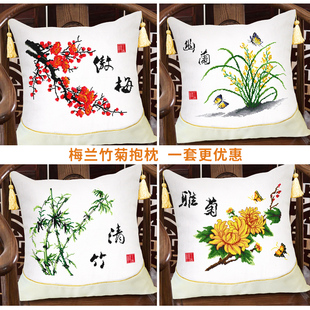 十字绣2024线绣印花梅兰竹菊抱枕套客厅中国风系列一对自己绣