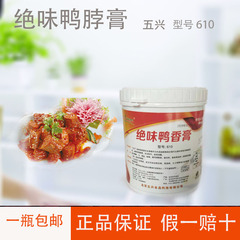 绝味鸭香膏卤膏北京五兴食用级