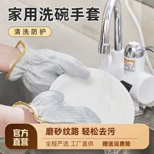银丝洗碗刷手套洗碗神器刷碗不沾油百洁布清洁巾家用清洁手套钢丝