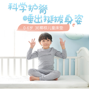 睡眠博士梦精灵3E环保椰棕天然床垫婴儿宝宝儿童床垫硬棕垫