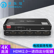 hdmi2.0版分配器1进4出4k60hz高清hdr视频，电脑电视投影仪扩展屏