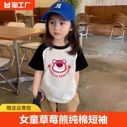 女童草莓熊纯棉短袖t恤夏季儿童宝宝夏装小女孩衣服体恤上衣图案