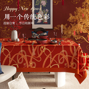 龙年桌布红色新年氛围感餐桌，布艺轻奢高级感长方形，茶几布过年(布过年)台布