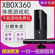 XBOX360体感游戏机E 抖音电视游戏机家用跳舞双人电玩xbox主机one