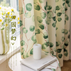 美式乡村文艺复古窗帘客厅，北欧卧室田园风韩式植物，印花布帘半遮光