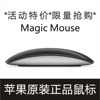 苹果magicmouse23代妙控鼠标笔记本macbookpro无线蓝牙ipad鼠标