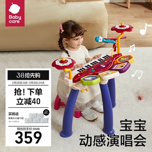babycare儿童小电子钢琴乐器启蒙初学者可弹奏宝宝音乐玩具男女孩