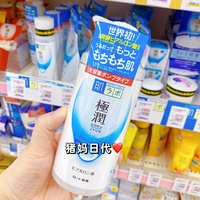 日本rohto肌研极润透明质酸
