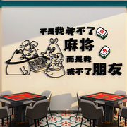 国潮麻将馆主题壁纸房间装饰用品，棋牌室文化墙布置创意背景墙贴纸