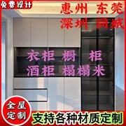 惠州东莞深圳全屋定制ENF级樱桃木实木家具整体衣柜组合工厂