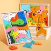 儿童益智木制创意立体动物拼块拼图海洋动物拼板积木认知配对玩具