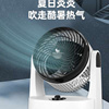 空气循环扇涡轮空气对流扇小型6寸桌面台式电风扇卧室家用落地扇