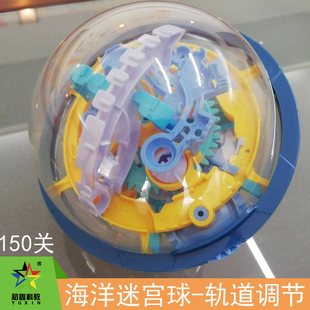 裕鑫轨道调节太空迷宫球玩具，走珠3d立体飞碟，迷宫6儿童智力高难度