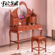 宇欣古典仿古红木实木，家具中式梳妆台桌椅，组合化妆台yx903