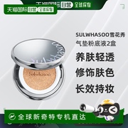 韩国直邮Sulwhasoo雪花秀气垫粉底液持妆清透滋润