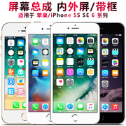 巨秘屏幕可适用于苹果6s屏幕总成iphone6显示6plus液晶6splus触摸5S内外SE手机屏六代电池6SP维修6P更换5se 5