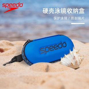 speedo速比涛泳镜收纳盒轻盈便携大号游泳镜盒防刮EVA材质收纳包