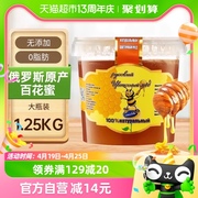 俄罗斯进口俄蜜源百花蜜1250g大桶装纯正天然椴树蜜结晶蜂蜜