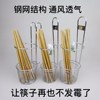 筷笼子镂空排水不锈钢网筷子笼带挂钩筷子沥水架免钉餐具墙上