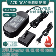 ACK-DC80适用佳能PowerShot G3X G1X SX60 G16外接电源NB-10L电池
