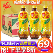 维他柠檬茶500ml*15瓶整箱，批冰爽低糖蜜桃桂花乌龙普洱茶饮料