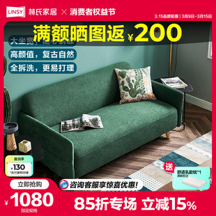 林氏木业北欧风格小户型布艺沙发，双人网红款客厅家具组合套装s047