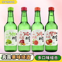 韩国真露果味组合烧酒360ml*4瓶葡萄草莓，桃子西柚李子味女士微醺