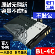 诺基亚bl4c锂电池，630061001202x22220sc2-057200bl-5c电池